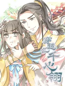 大香蕉视频恋爱轻喜漫改第九次告白封面